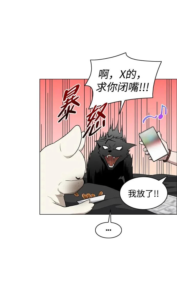 第75话 龙辰的试炼 第74页