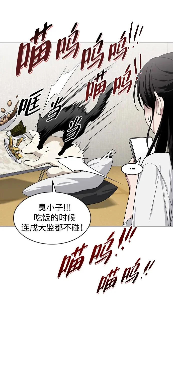 第75话 龙辰的试炼 第76页