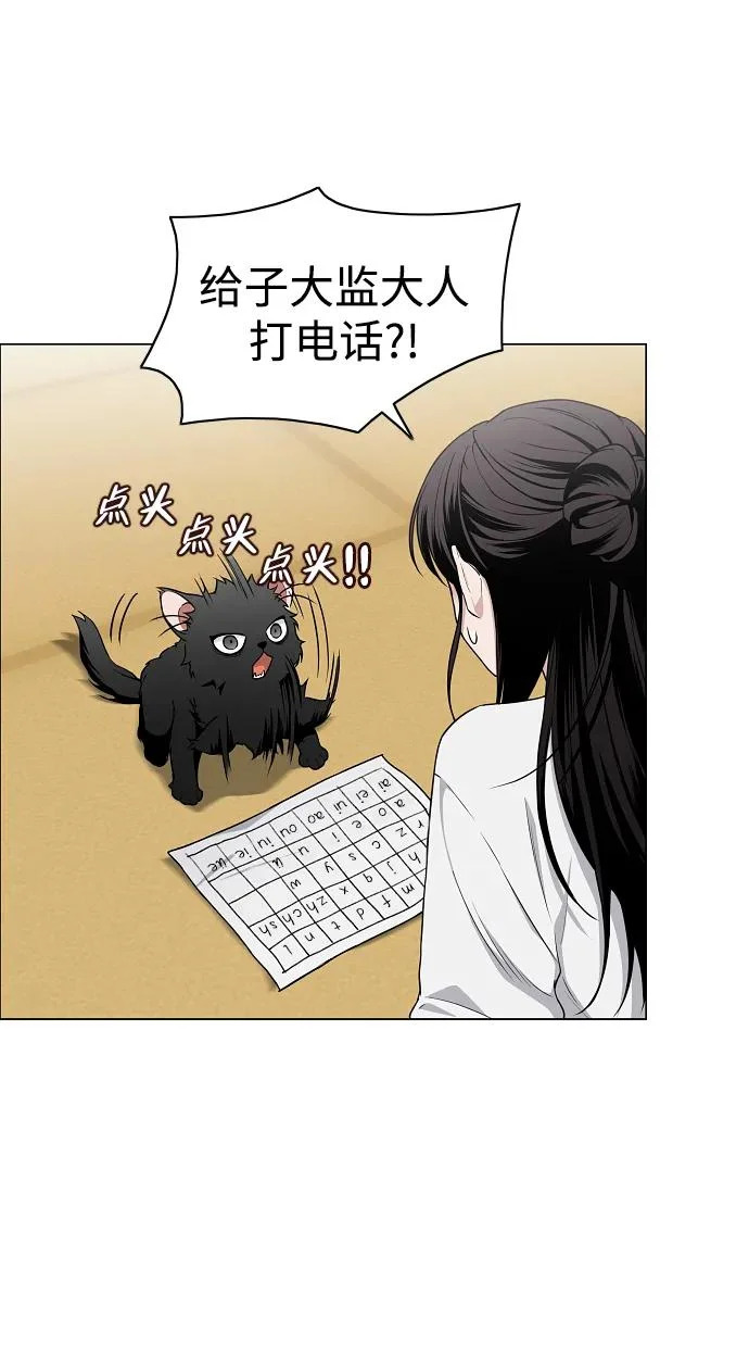 第75话 龙辰的试炼 第80页
