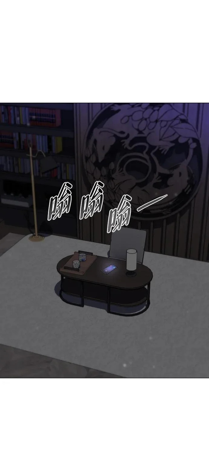 第75话 龙辰的试炼 第82页
