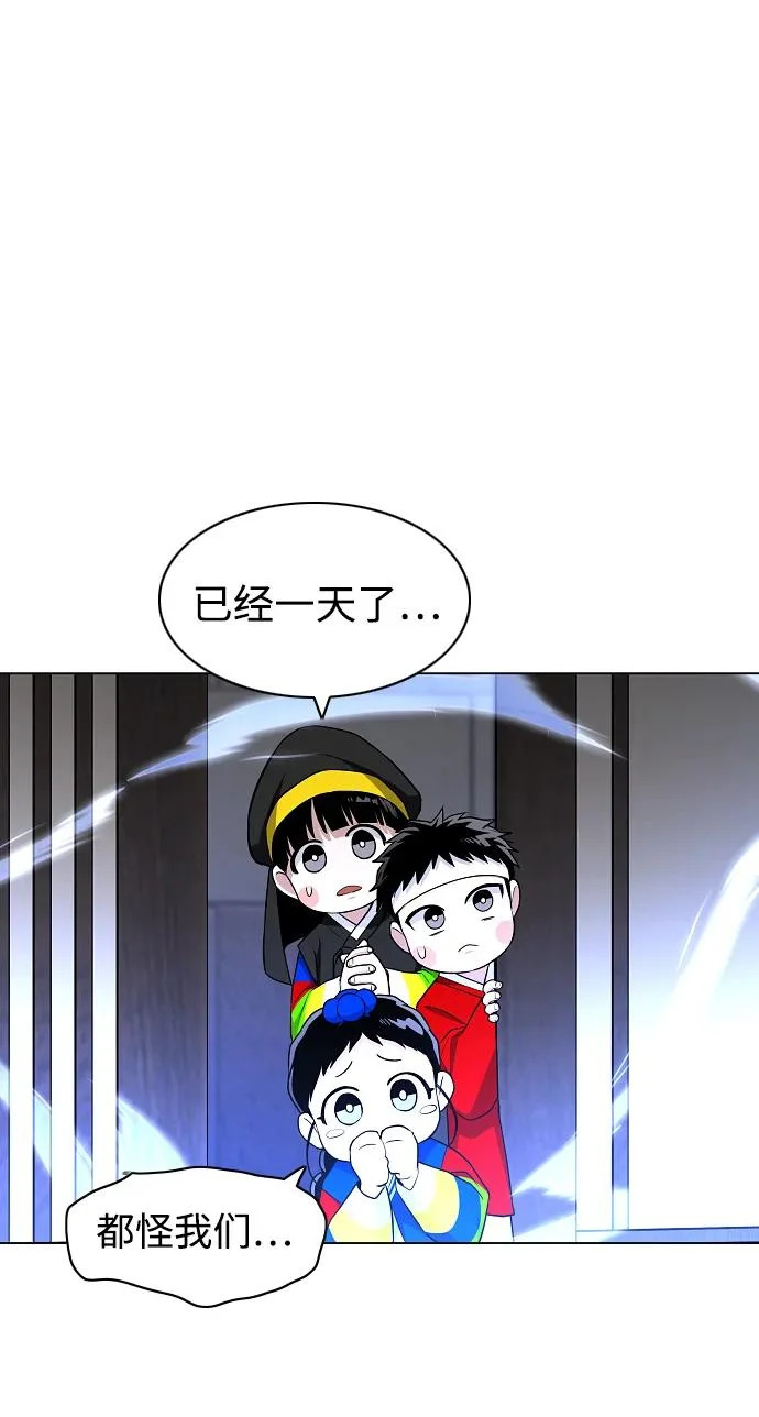 第75话 龙辰的试炼 第85页