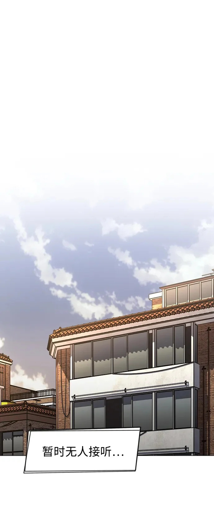 第75话 龙辰的试炼 第96页