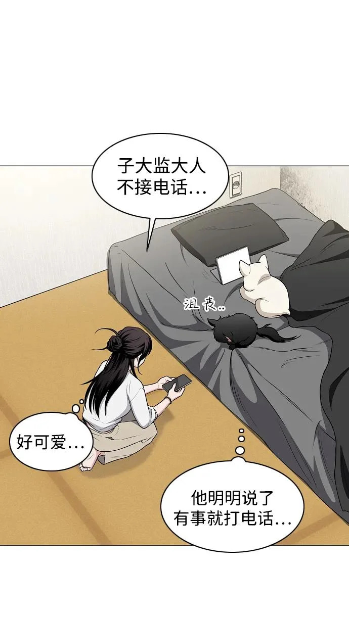 第76话 本质 第3页