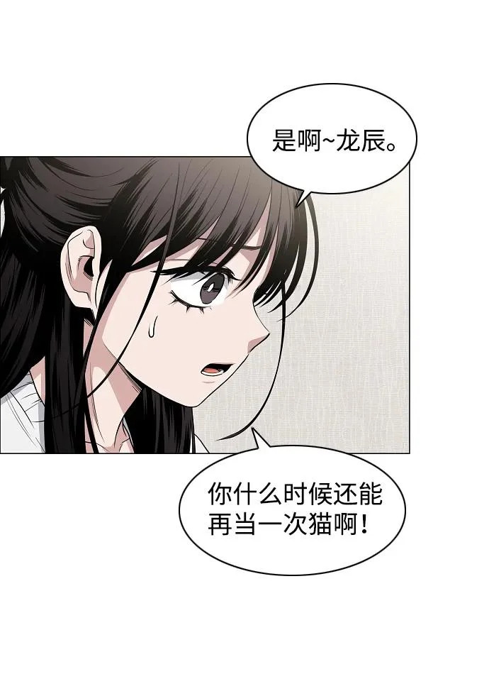 第76话 本质 第5页