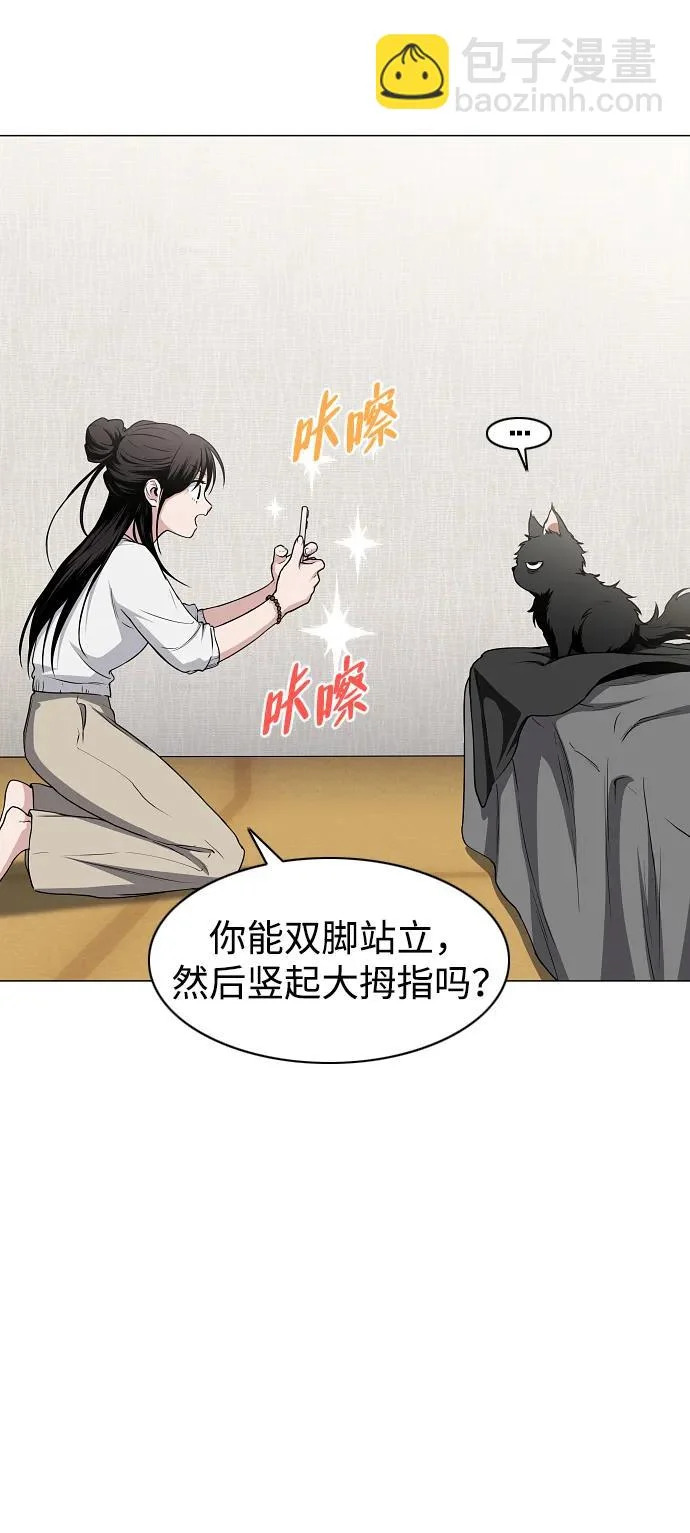 第76话 本质 第6页