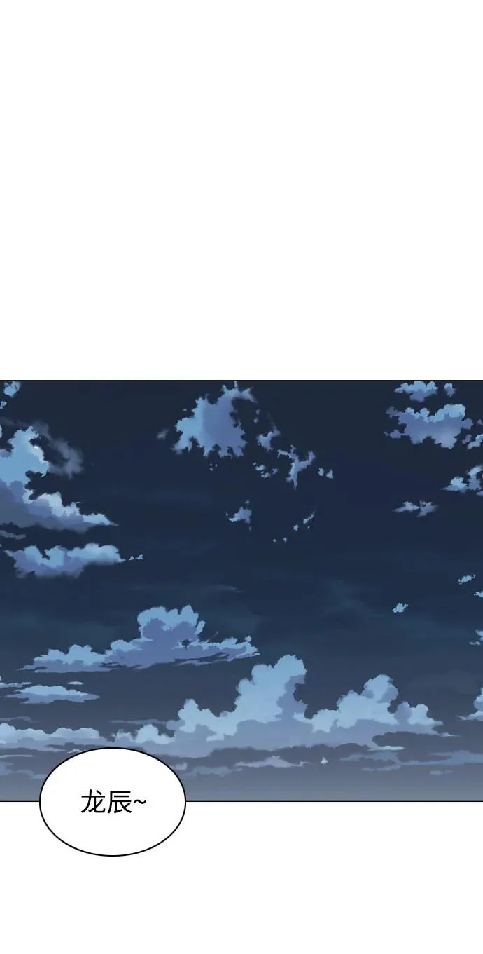 第76话 本质 第8页