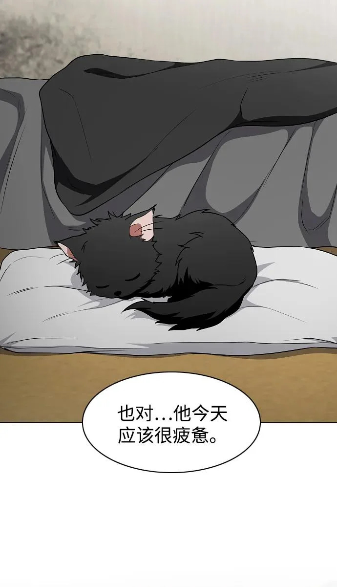 第76话 本质 第11页