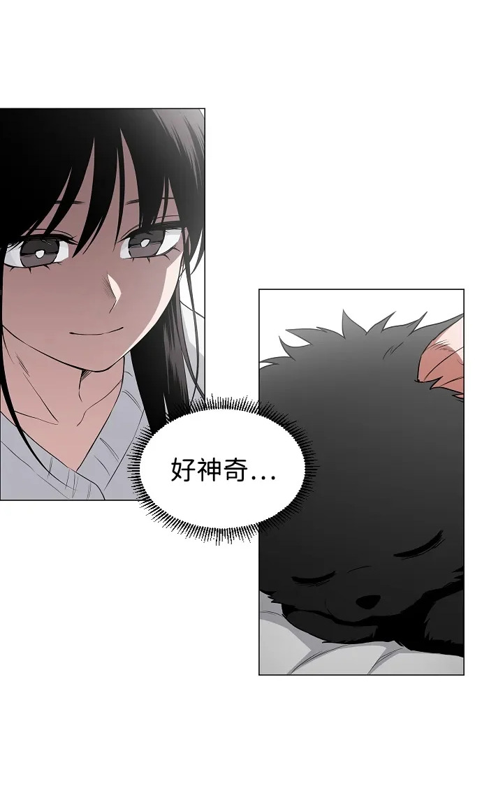 第76话 本质 第13页
