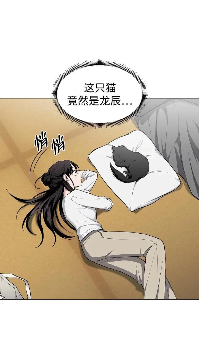 第76话 本质 第14页