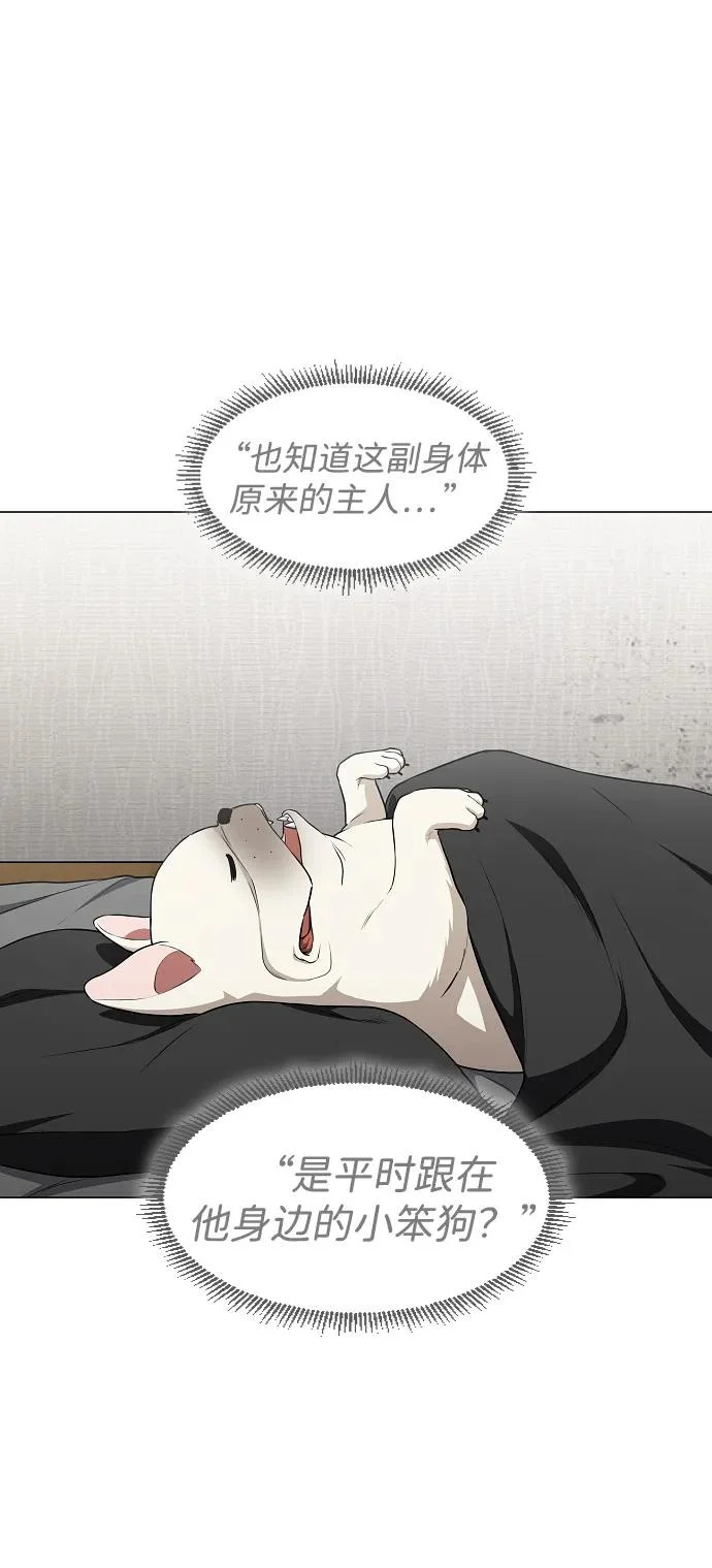 第76话 本质 第17页
