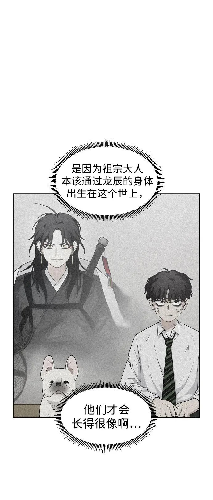 第76话 本质 第19页