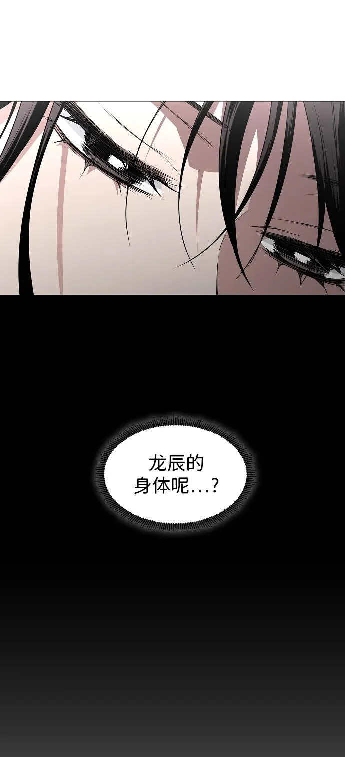 第76话 本质 第23页