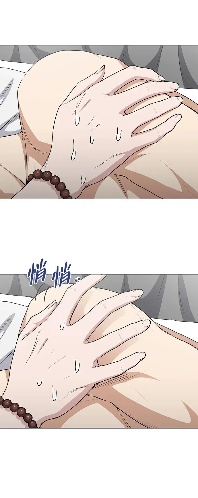 第76话 本质 第34页