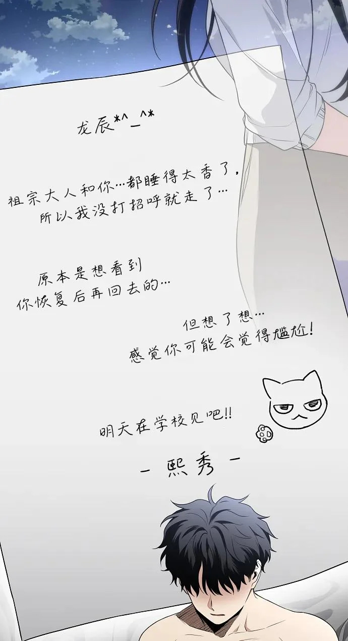 第76话 本质 第38页