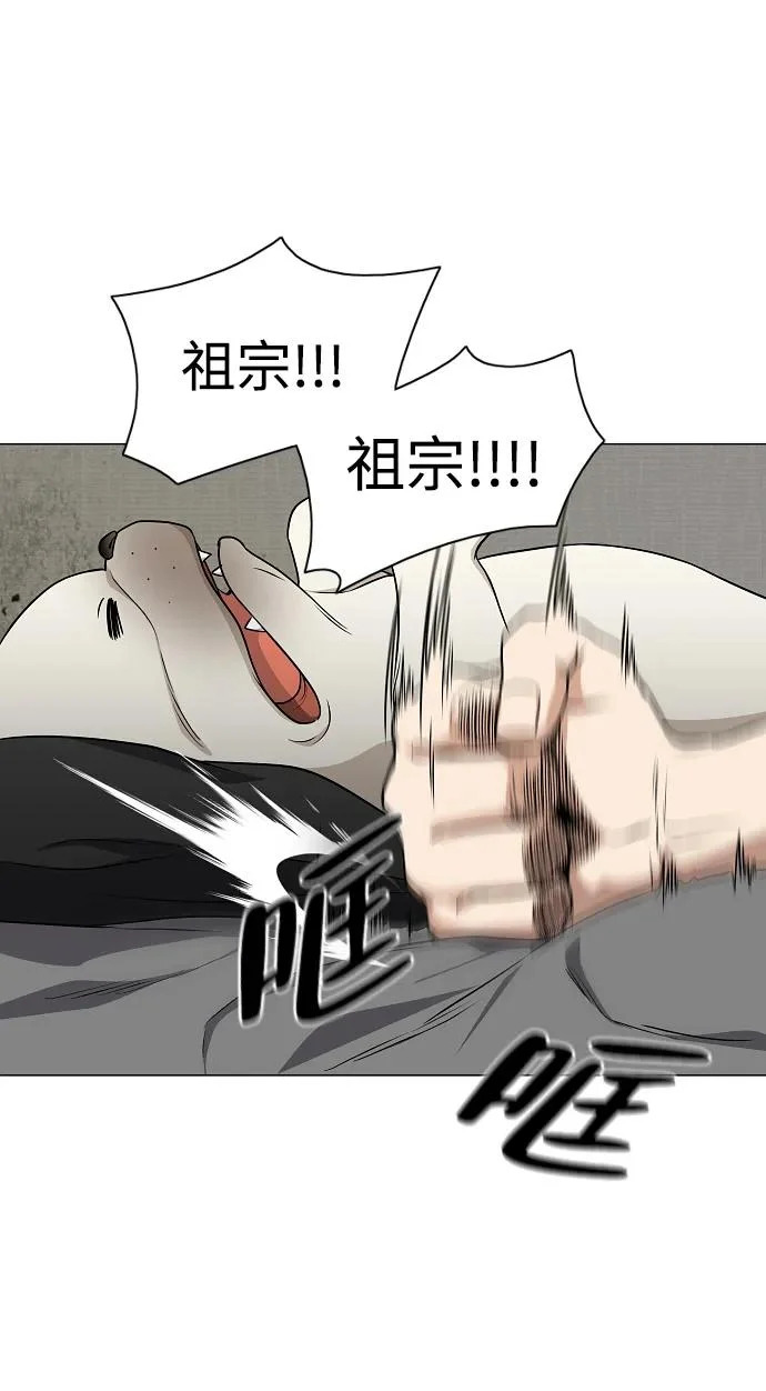 第76话 本质 第41页