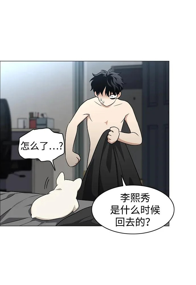 第76话 本质 第42页