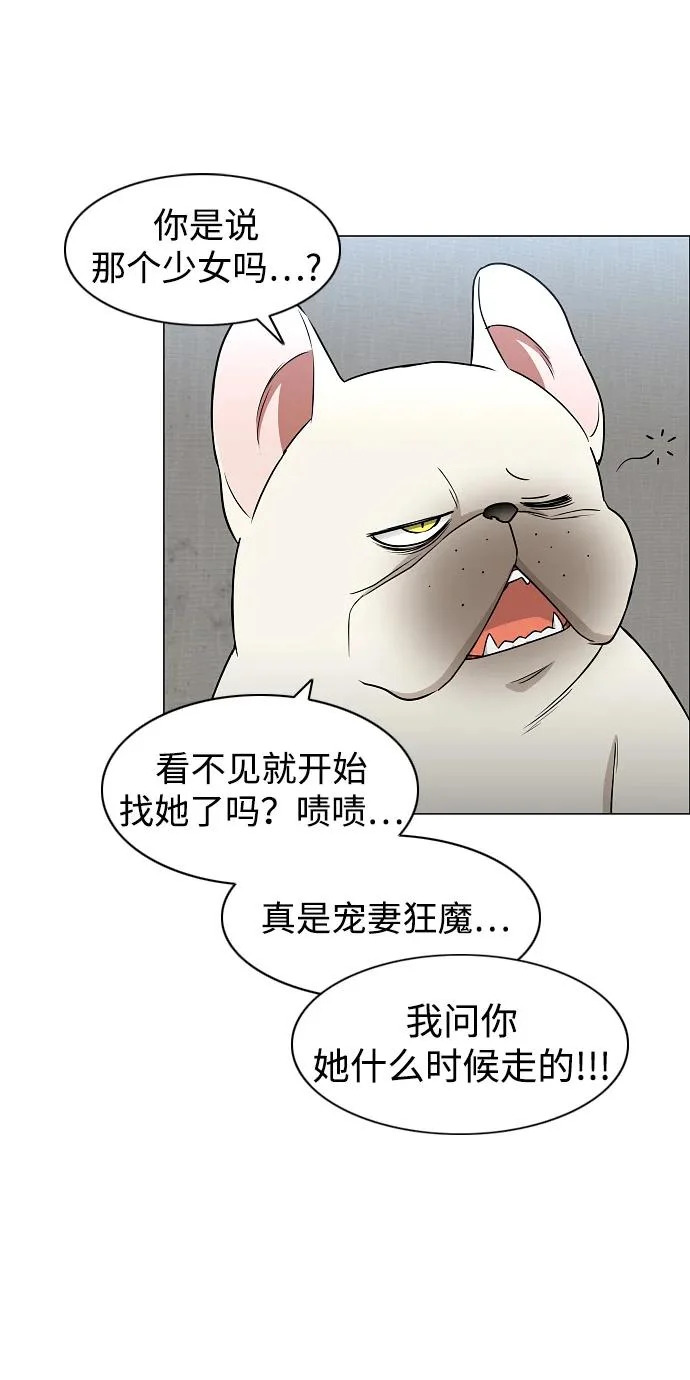 第76话 本质 第43页