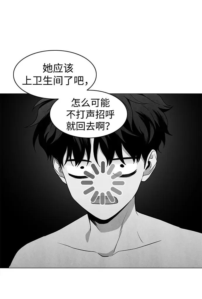 第76话 本质 第44页