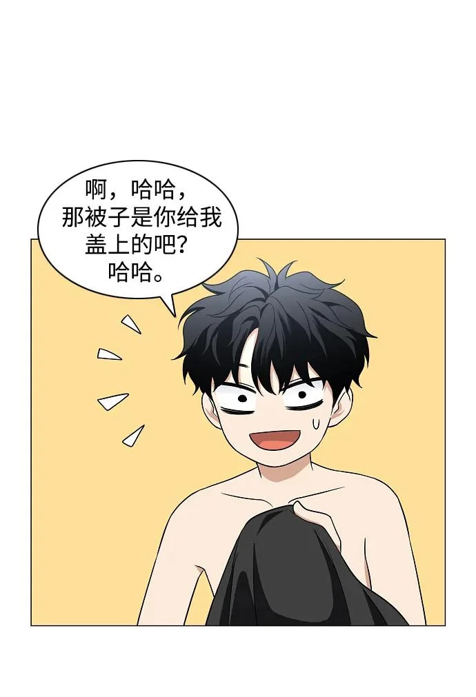 第76话 本质 第45页