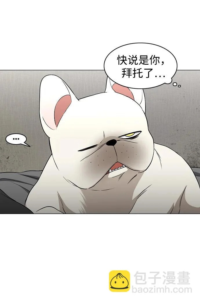第76话 本质 第46页