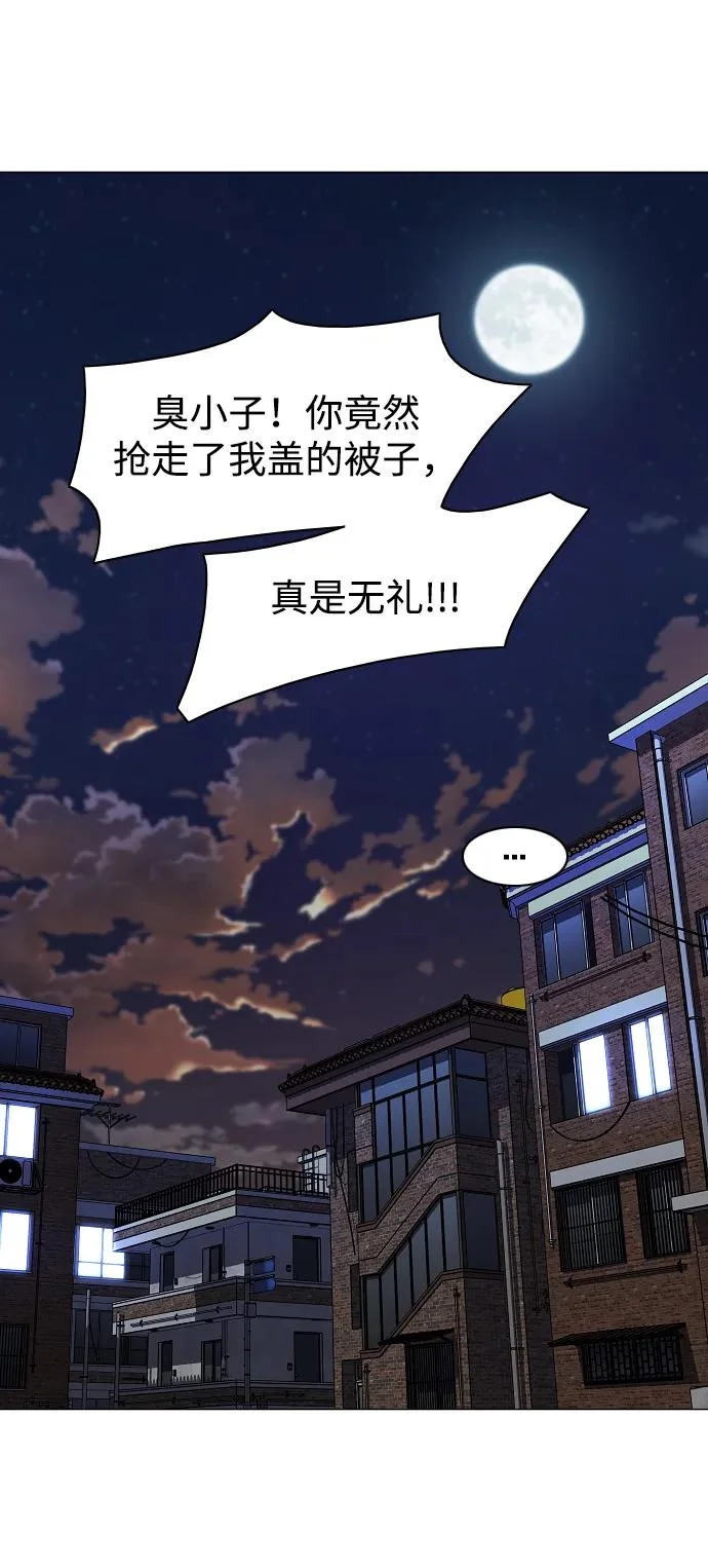 第76话 本质 第47页
