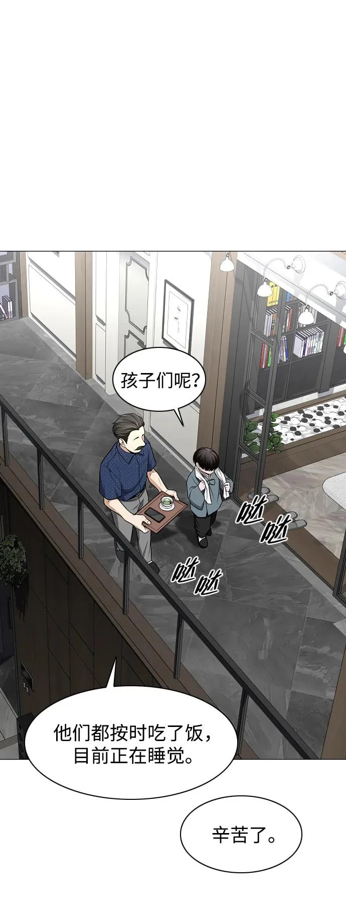 第76话 本质 第49页