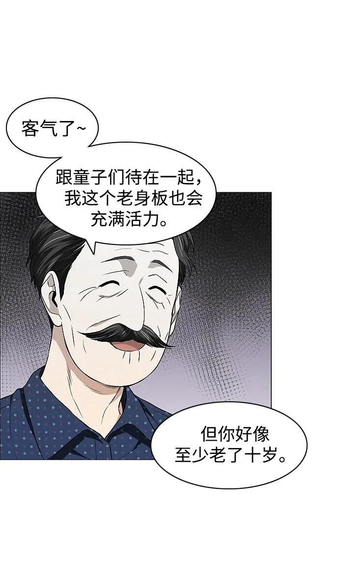 第76话 本质 第50页