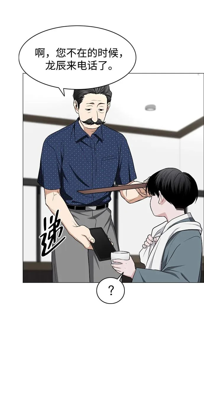 第76话 本质 第51页