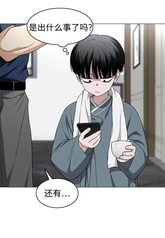 第76话 本质 第52页