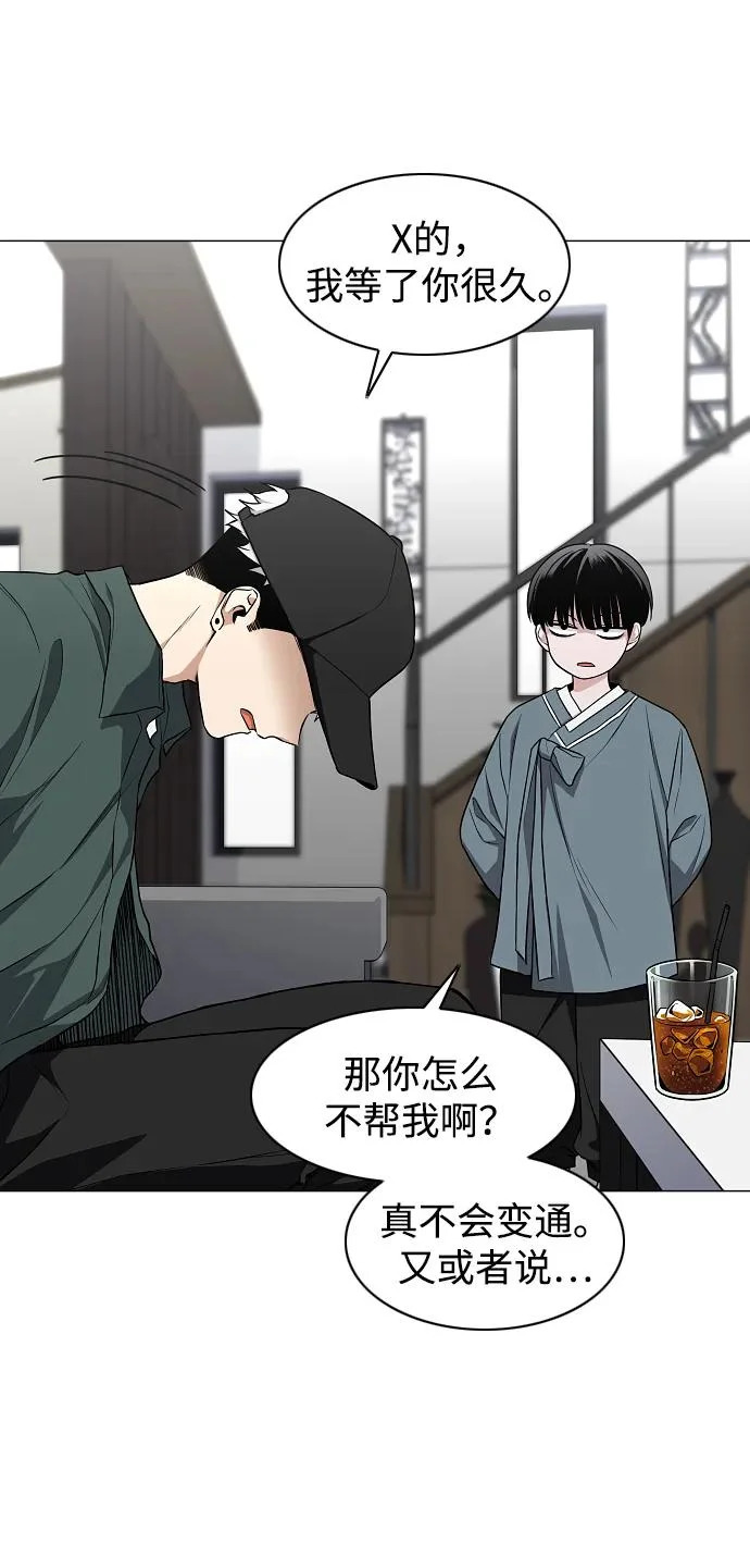 第76话 本质 第56页
