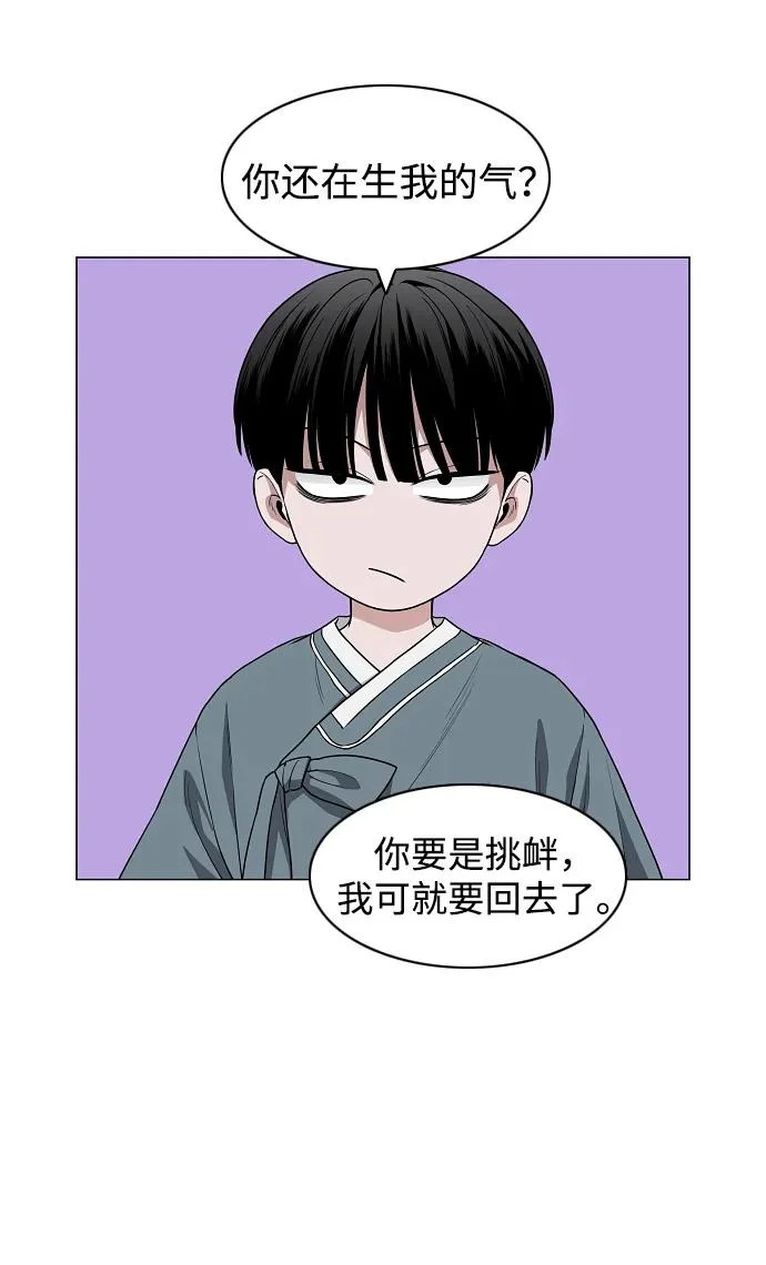 第76话 本质 第57页