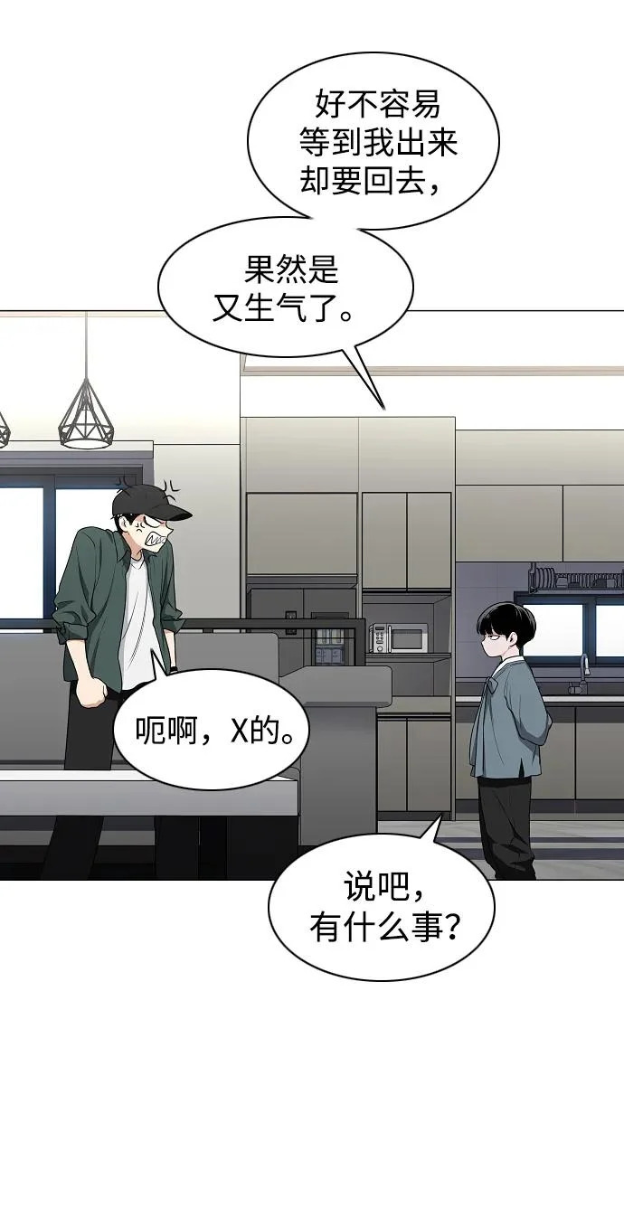 第76话 本质 第58页