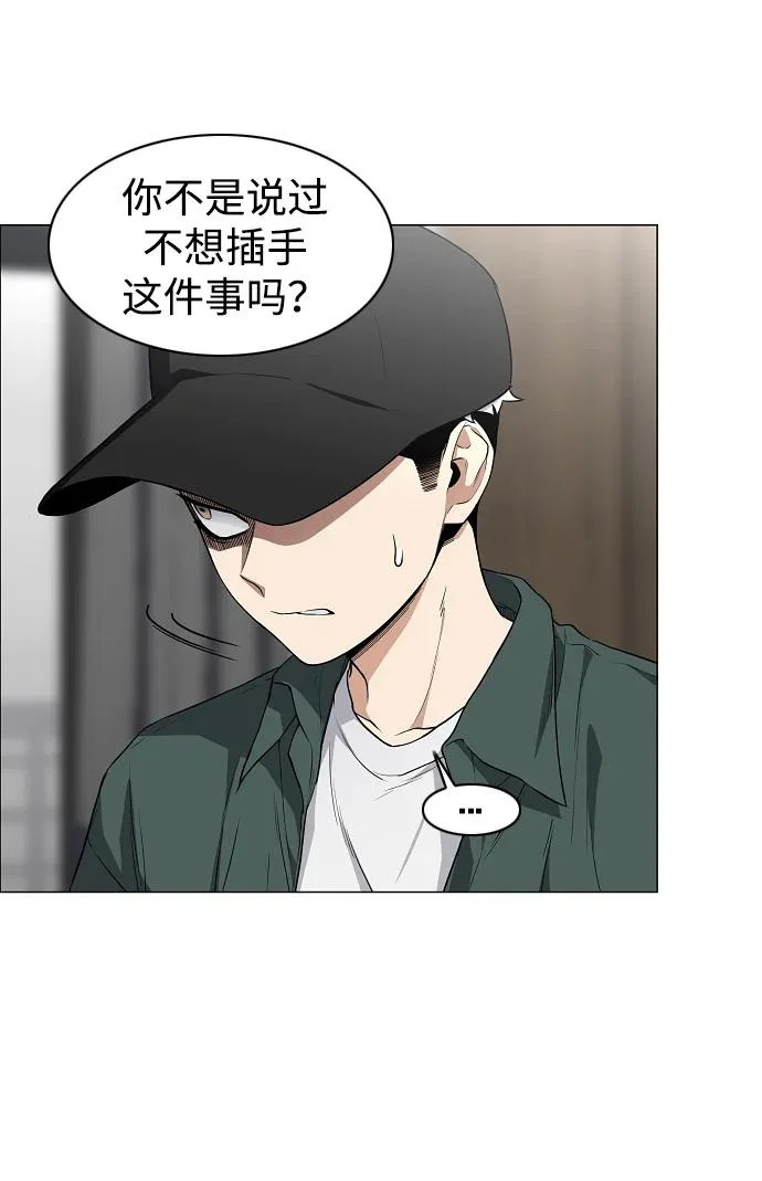 第76话 本质 第59页
