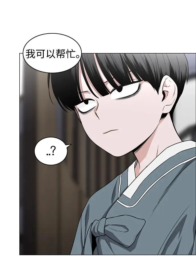 第76话 本质 第60页