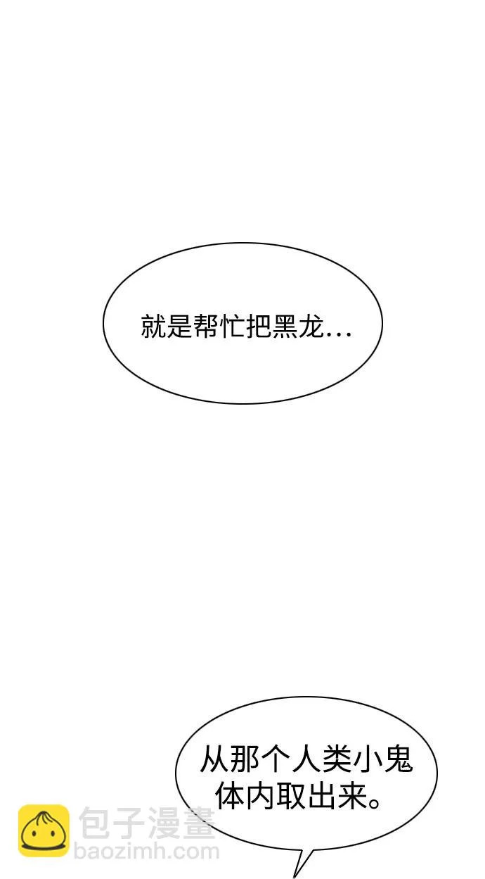 第76话 本质 第61页