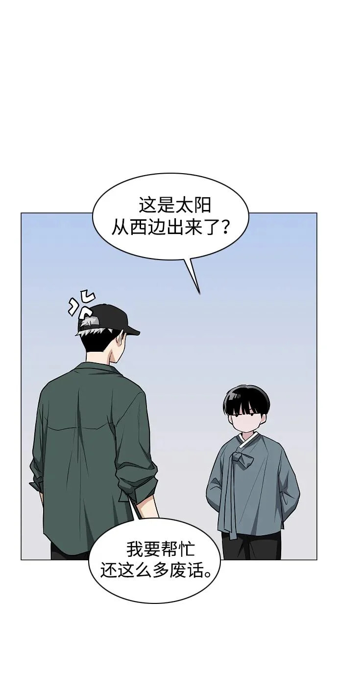 第76话 本质 第64页