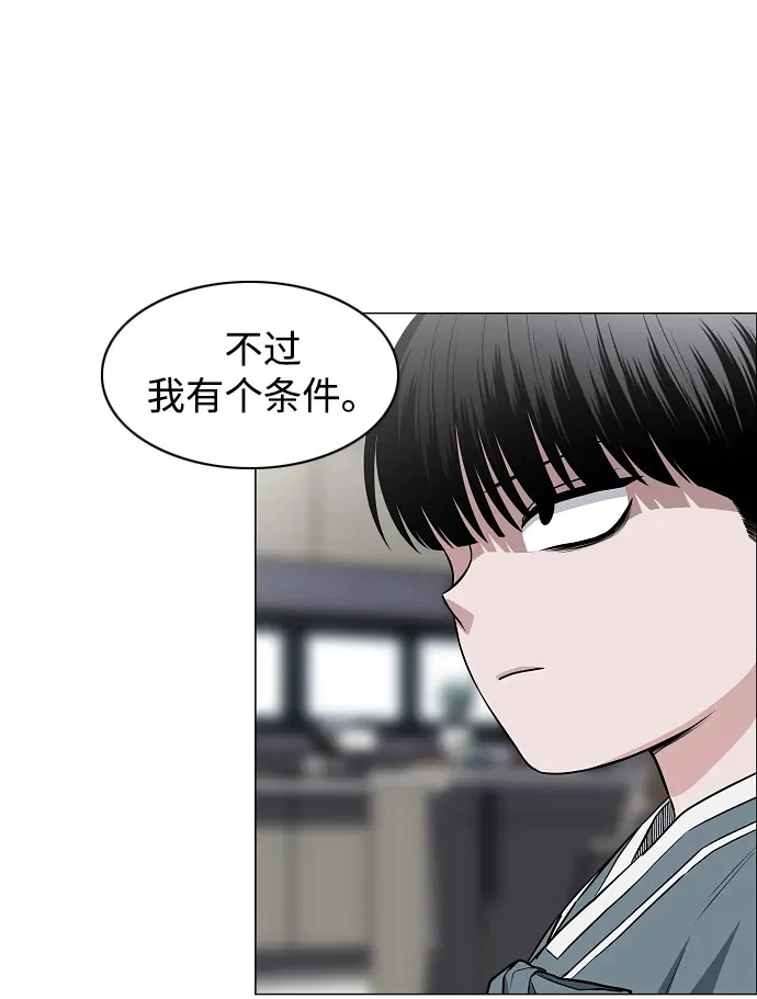 第76话 本质 第65页