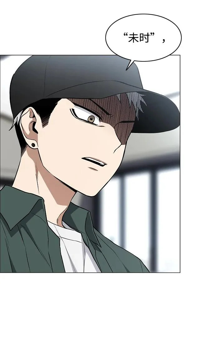 第76话 本质 第66页