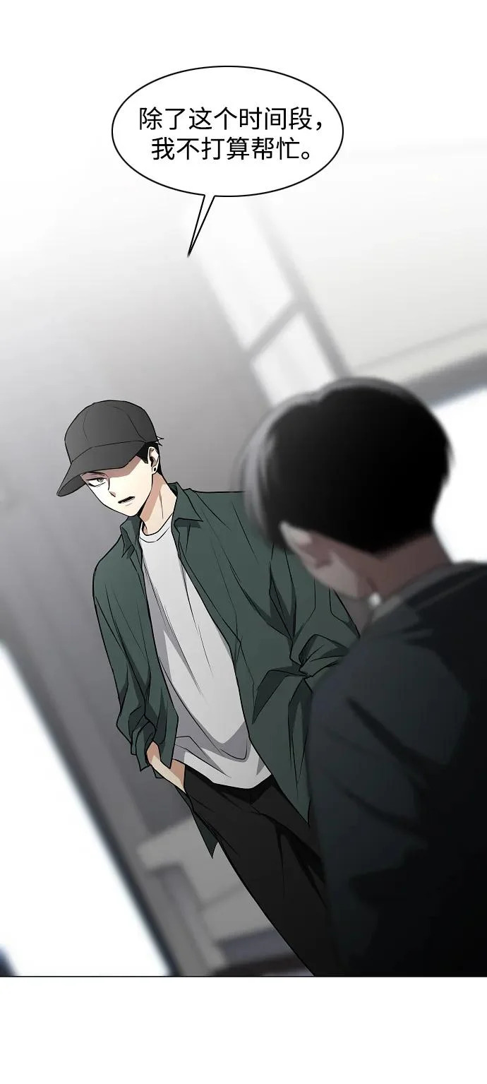 第76话 本质 第67页