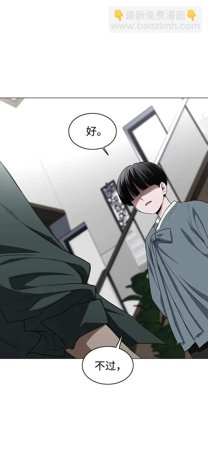 第76话 本质 第69页