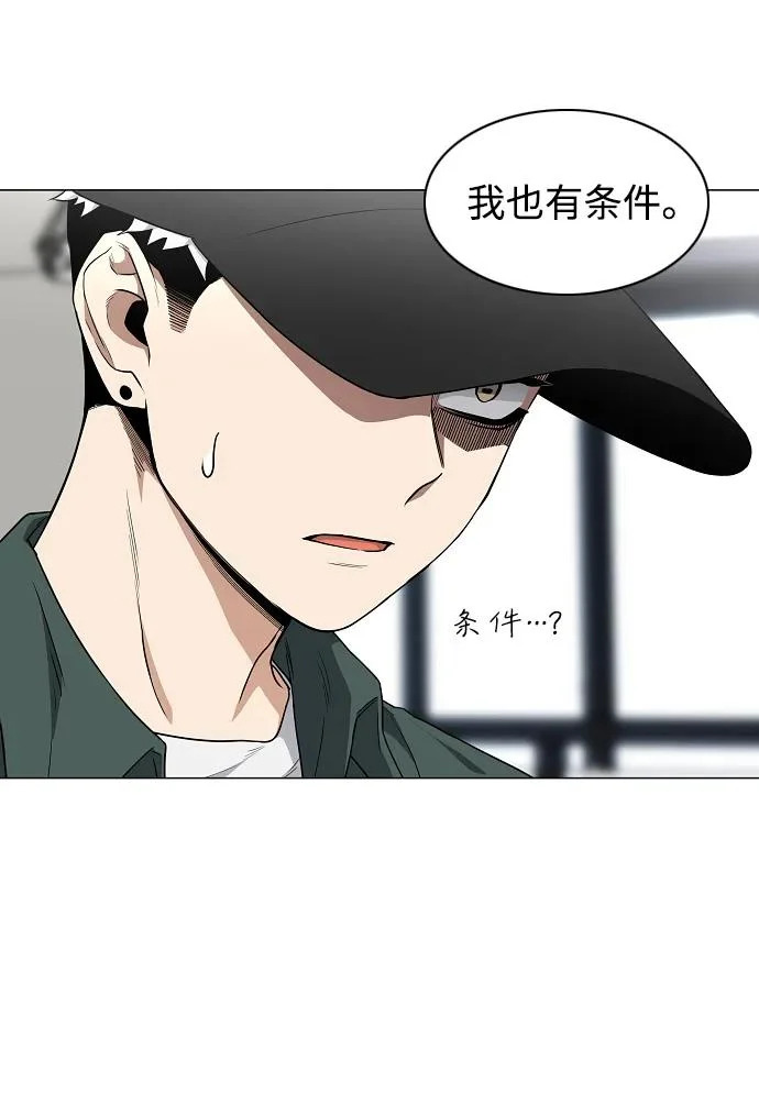 第76话 本质 第70页