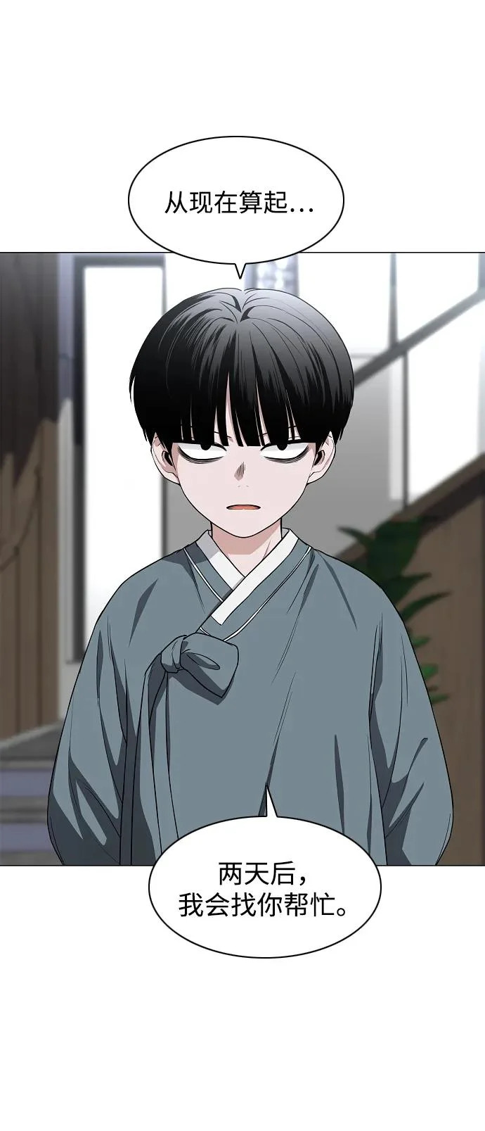第76话 本质 第71页