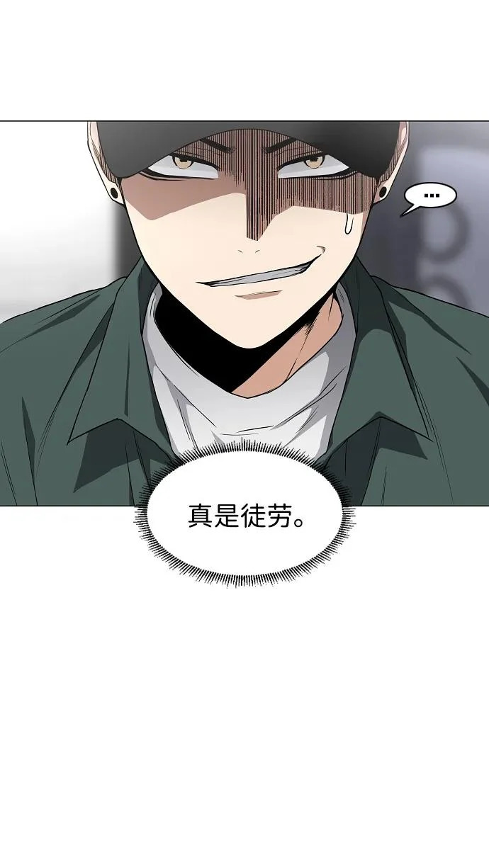 第76话 本质 第72页
