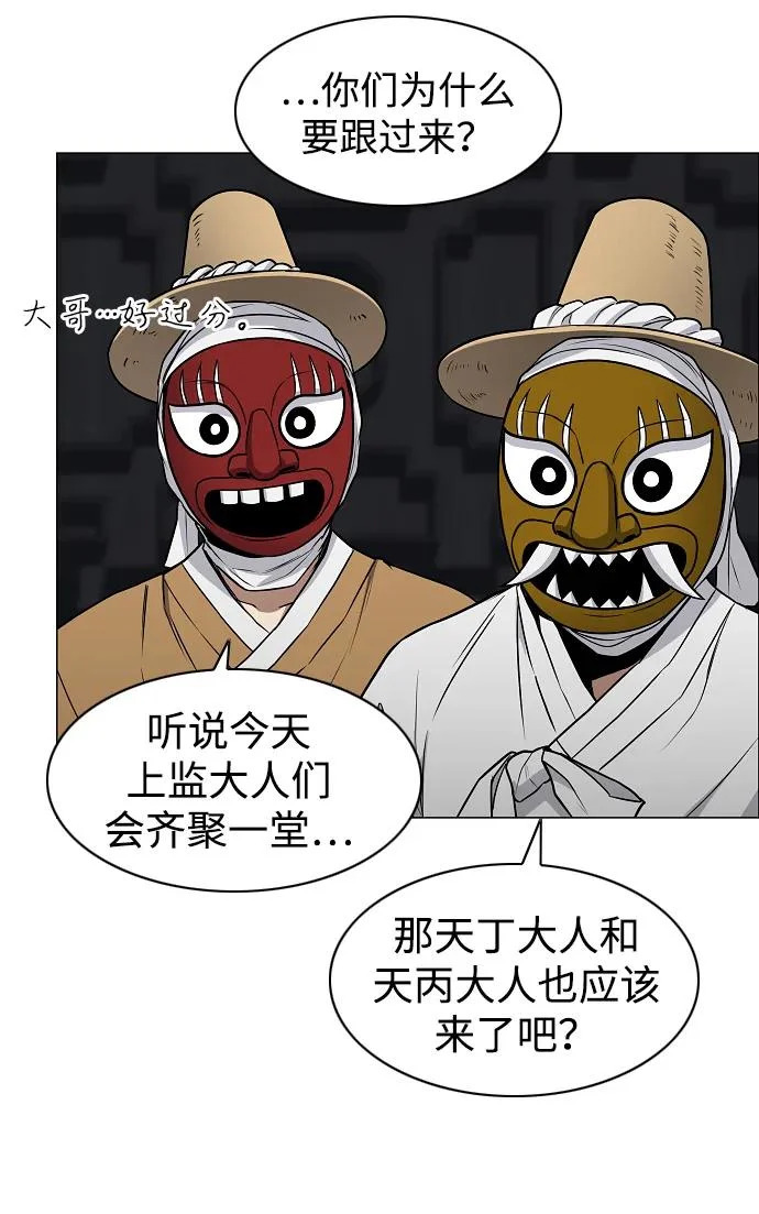 第76话 本质 第79页