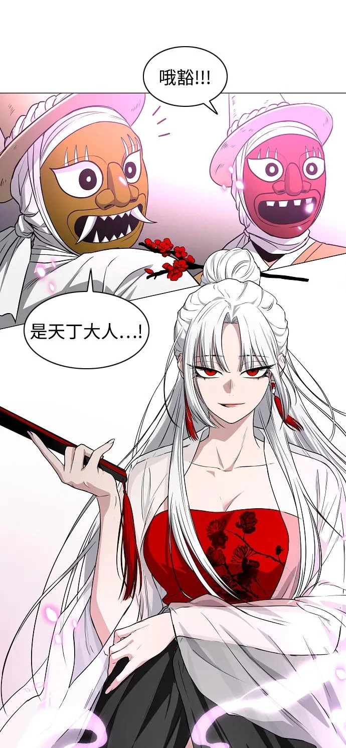 第76话 本质 第82页