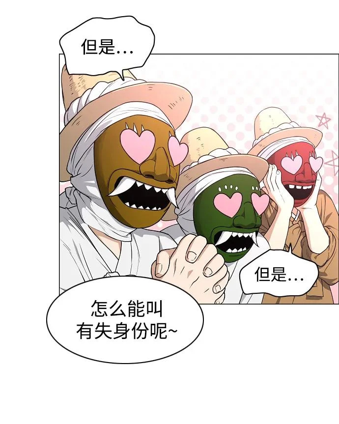 第76话 本质 第85页
