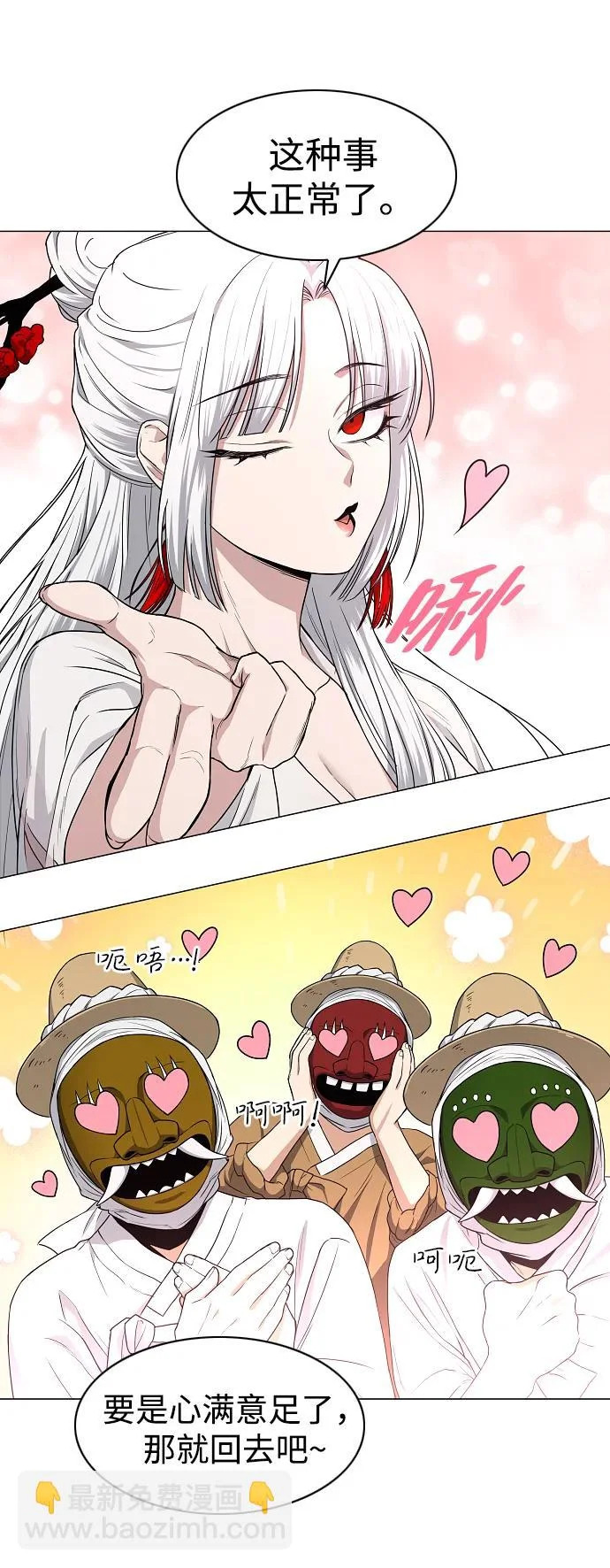 第76话 本质 第86页