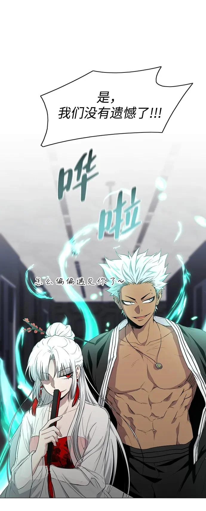 第76话 本质 第87页