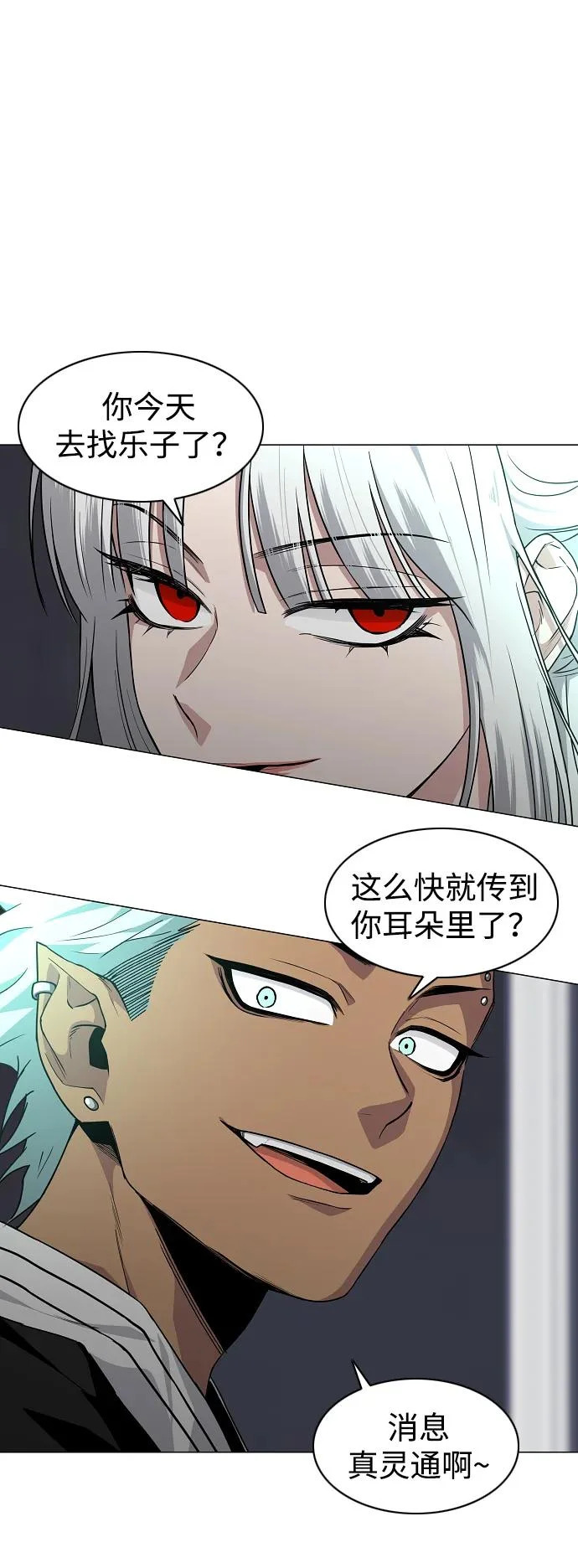 第76话 本质 第88页