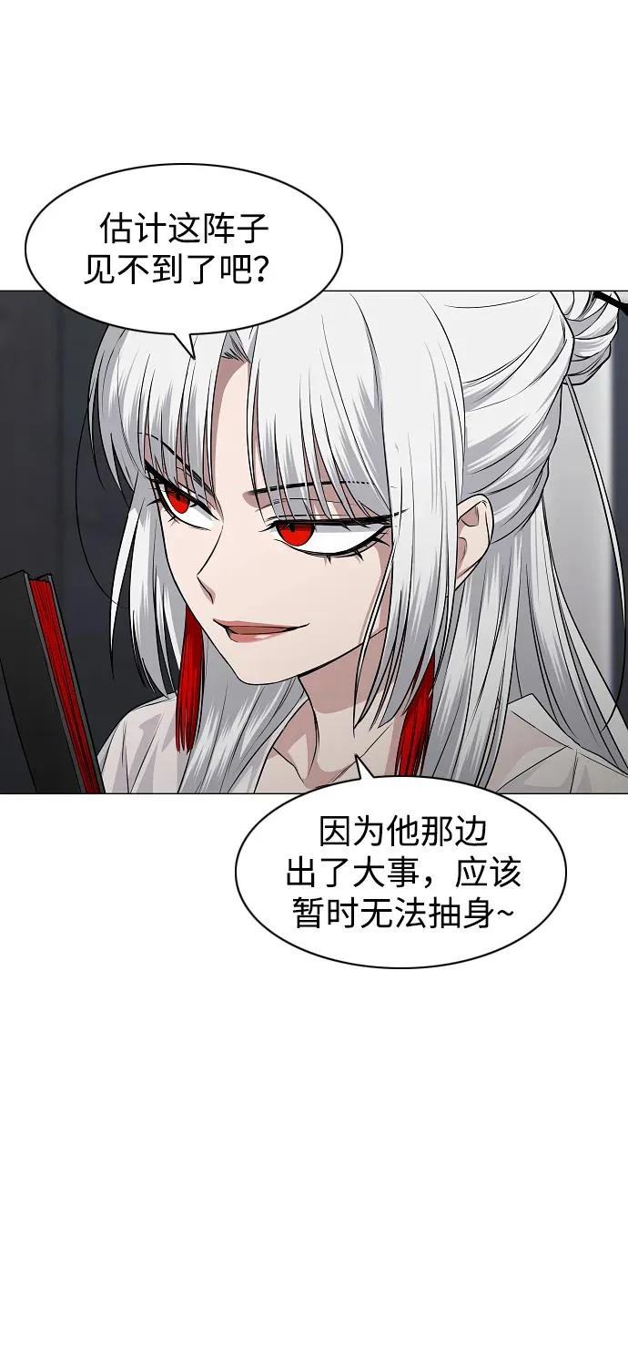 第76话 本质 第91页